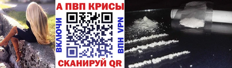 Alpha PVP кристаллы  Купить закладки  Камбарка 