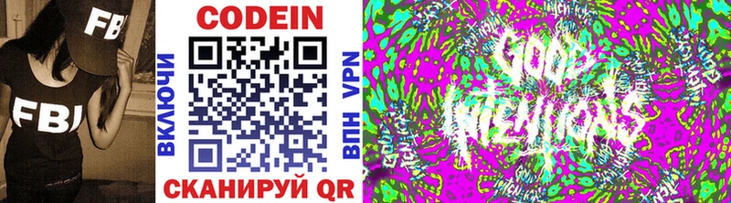 Купить закладки  Камбарка  Codein Purple Drank 