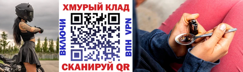 ГЕРОИН хмурый  Купить закладки  Камбарка 