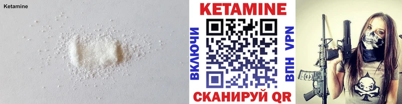 Кетамин ketamine  Купить где  Камбарка 