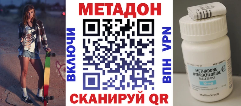 Купить где  Камбарка  Метадон кристалл 